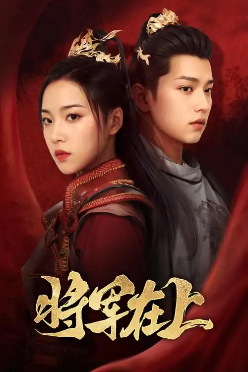纸鸢与刀 武侠短剧在线看